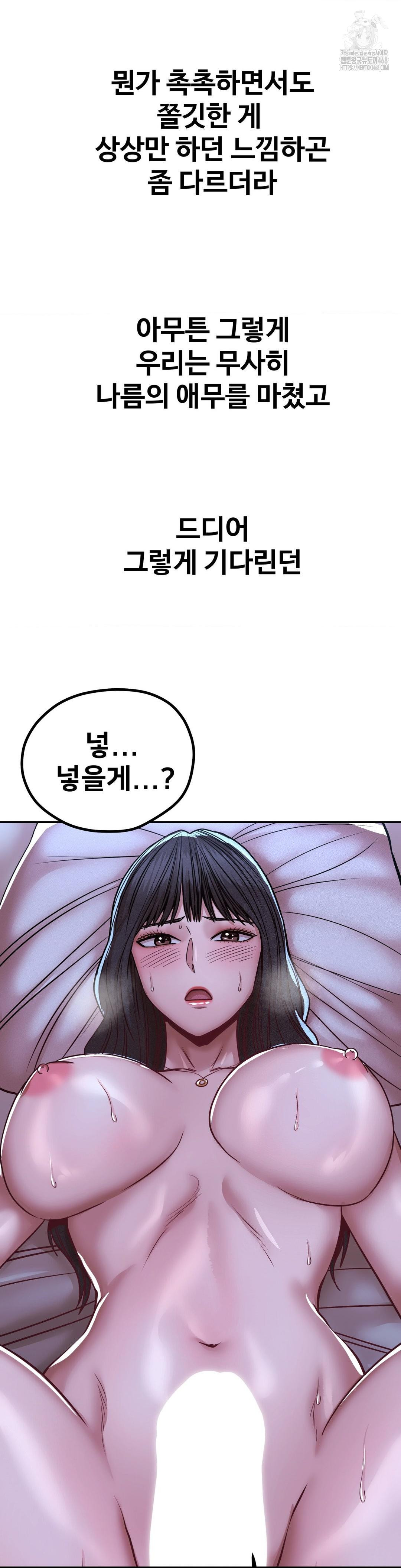 Could it Be True? Raw - Chapter 145 [photo 12] - MangaPorn