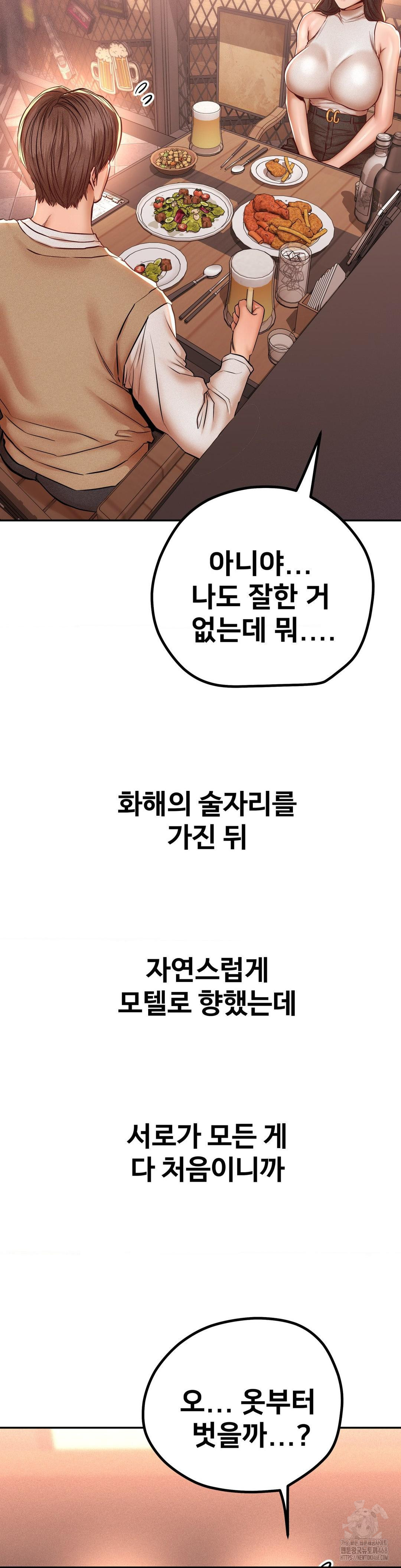 Could it Be True? Raw - Chapter 145 [photo 2] - MangaPorn