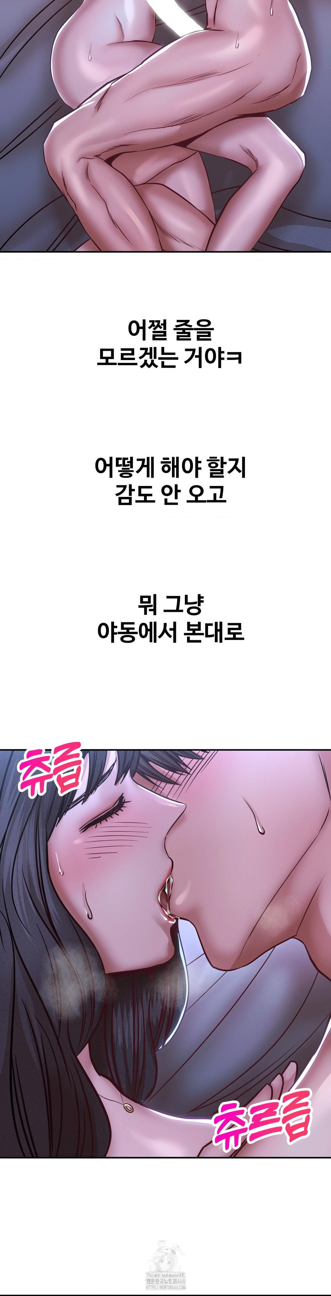 Could it Be True? Raw - Chapter 145 [photo 4] - MangaPorn