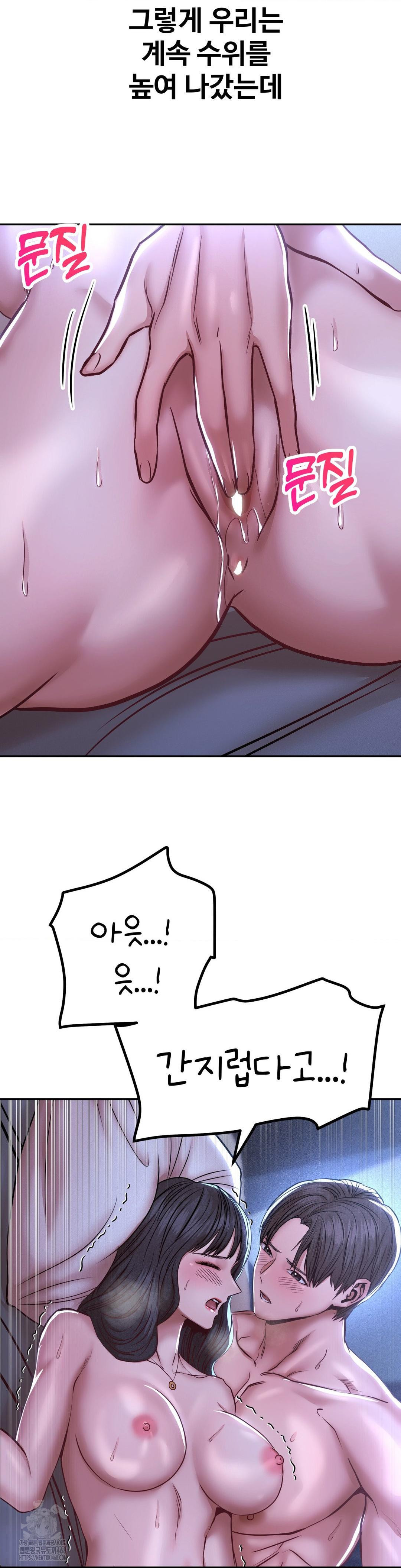 Could it Be True? Raw - Chapter 145 [photo 7] - MangaPorn