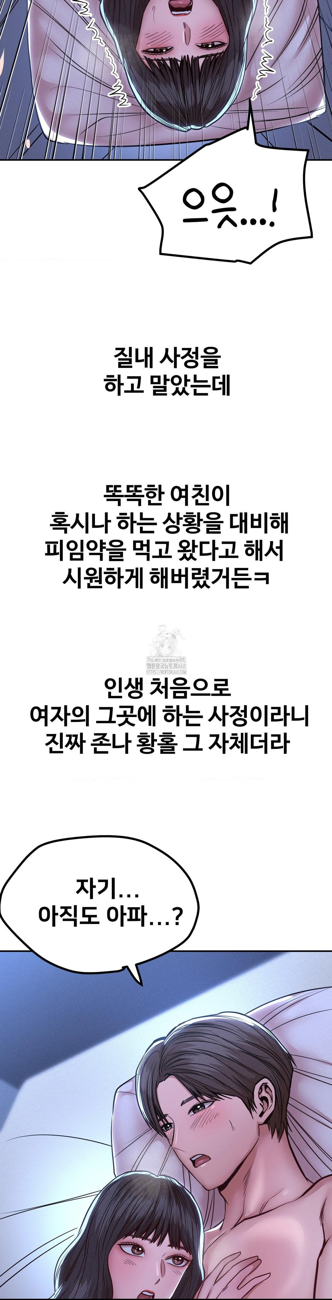 Could it Be True? Raw - Chapter 146 [photo 12] - MangaPorn