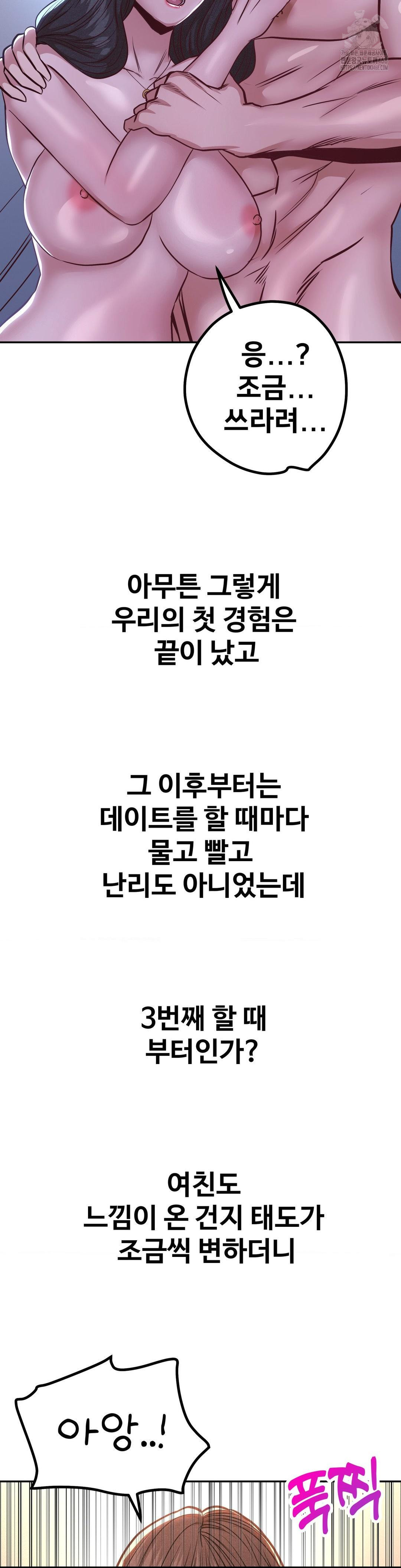 Could it Be True? Raw - Chapter 146 [photo 13] - MangaPorn