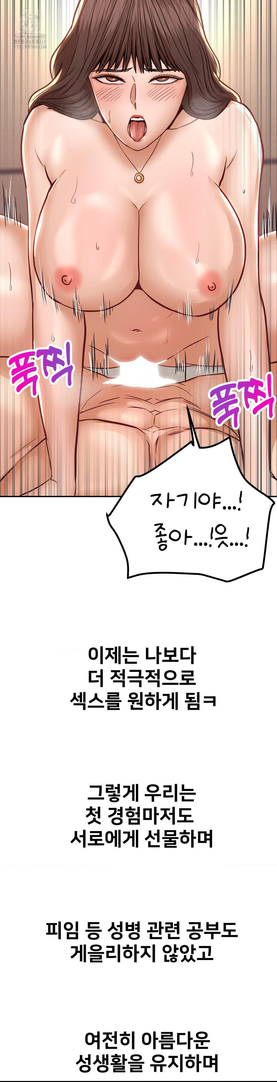 Could it Be True? Raw - Chapter 146 [photo 14] - MangaPorn