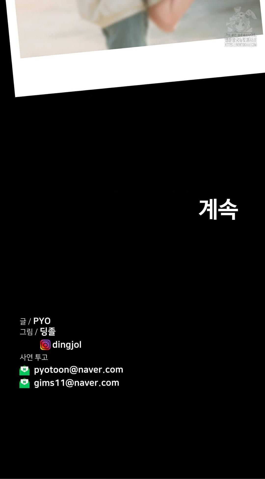 Could it Be True? Raw - Chapter 146 [photo 17] - MangaPorn