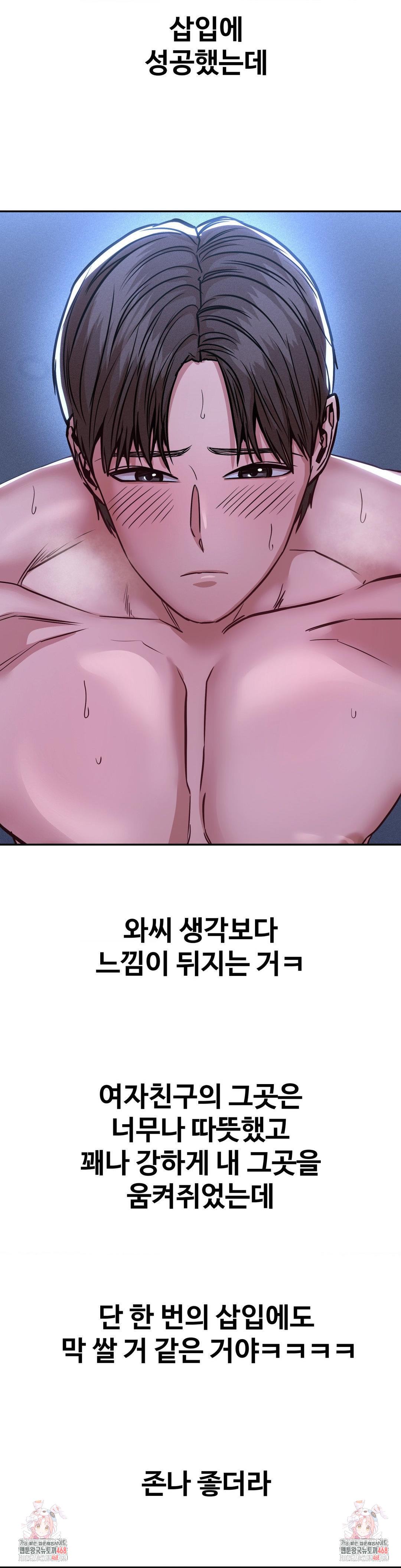 Could it Be True? Raw - Chapter 146 [photo 18] - MangaPorn