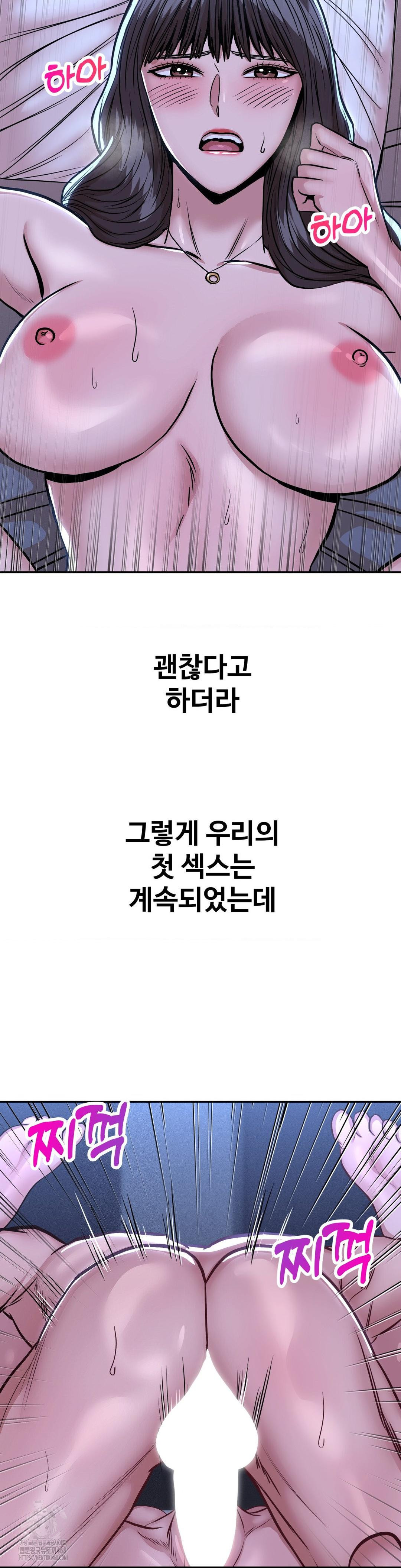 Could it Be True? Raw - Chapter 146 [photo 7] - MangaPorn