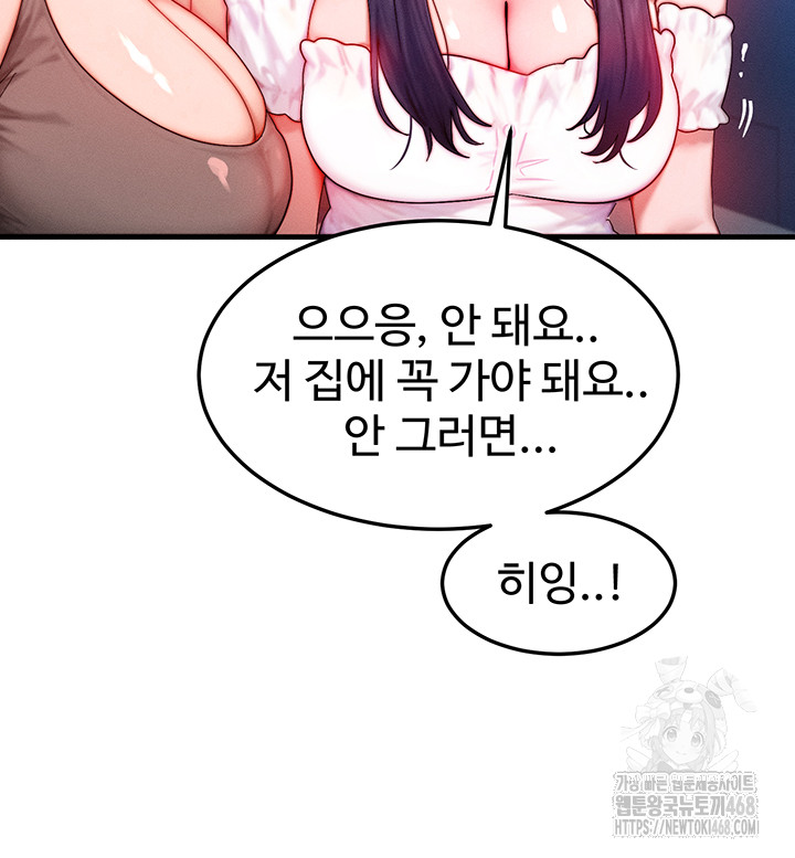 My Body Got Switched Raw - Chapter 29 [photo 20] - MangaPorn