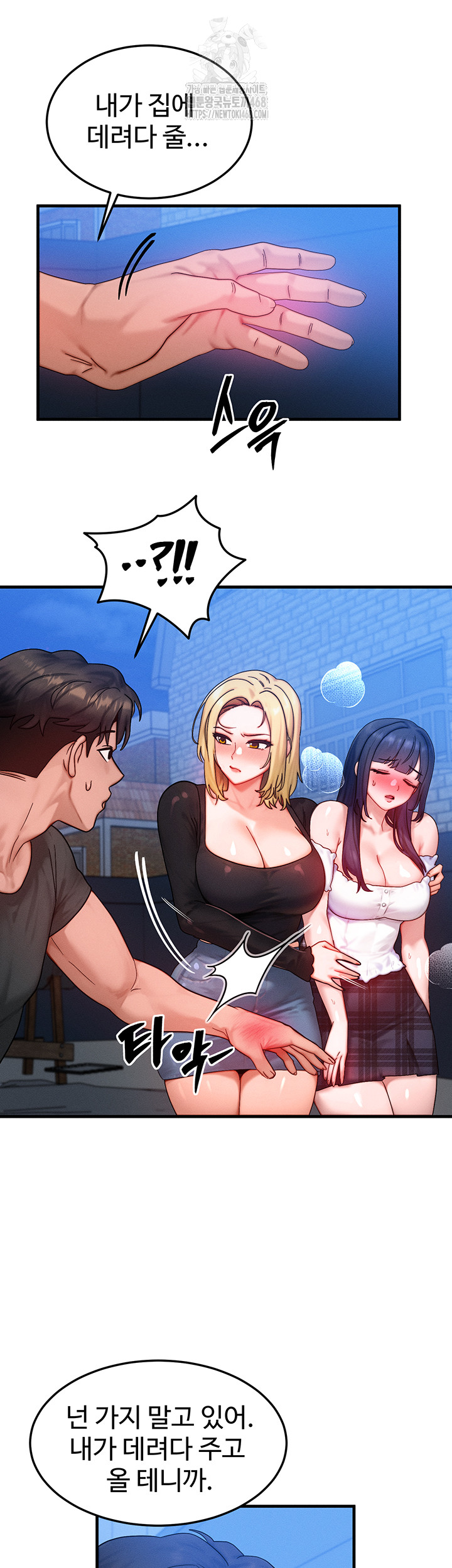 My Body Got Switched Raw - Chapter 29 [photo 21] - MangaPorn