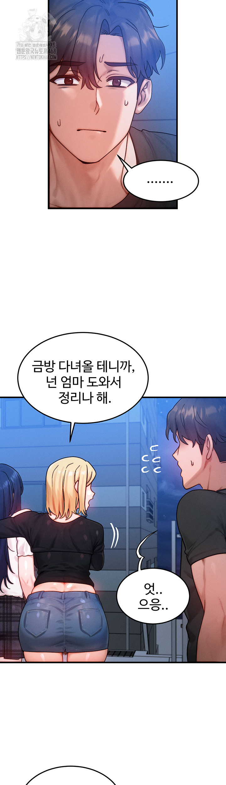 My Body Got Switched Raw - Chapter 29 [photo 22] - MangaPorn