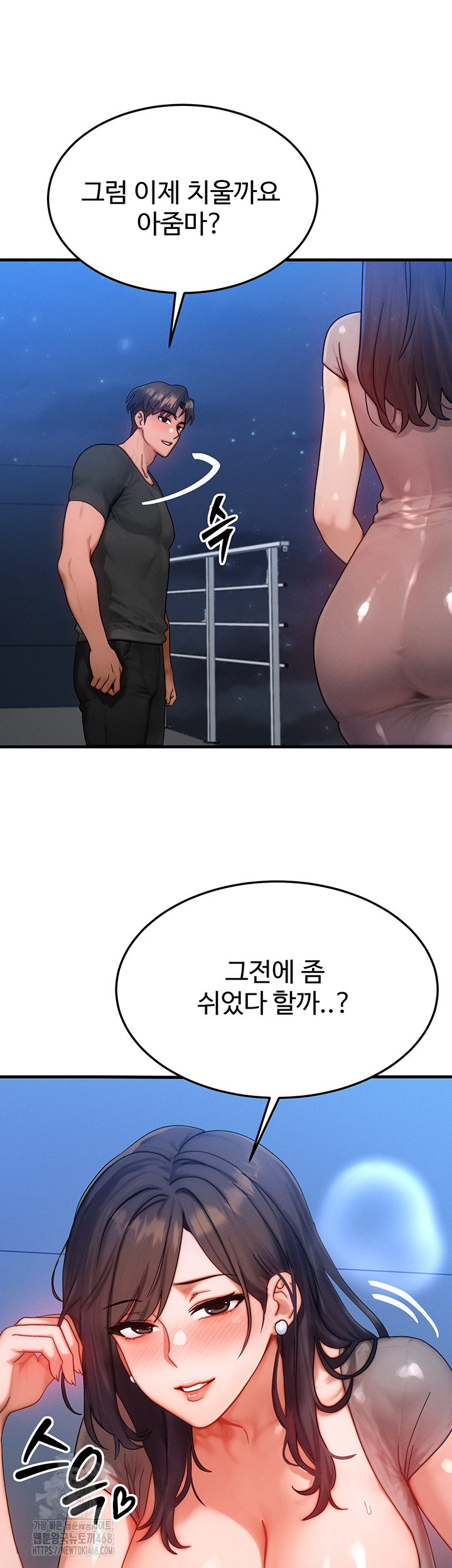 My Body Got Switched Raw - Chapter 29 [photo 25] - MangaPorn