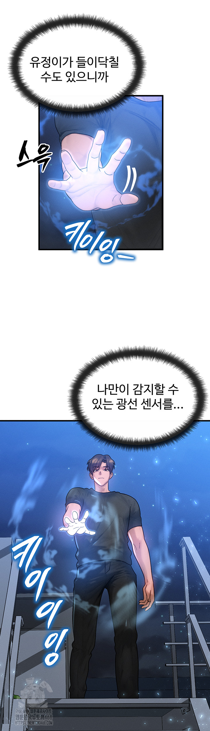 My Body Got Switched Raw - Chapter 29 [photo 27] - MangaPorn