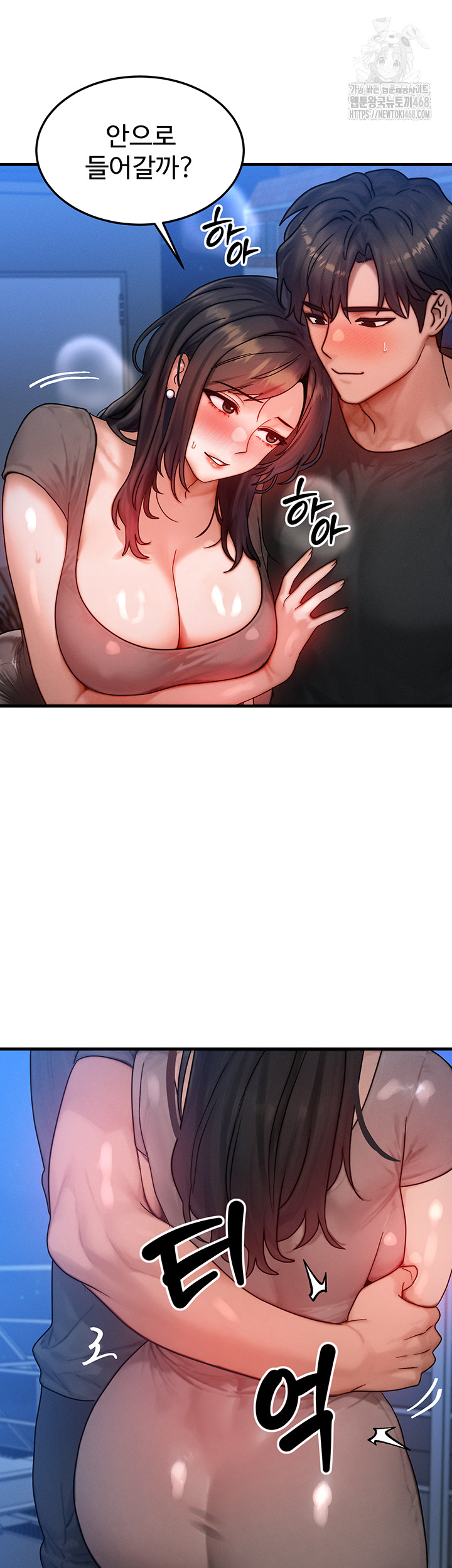 My Body Got Switched Raw - Chapter 29 [photo 30] - MangaPorn