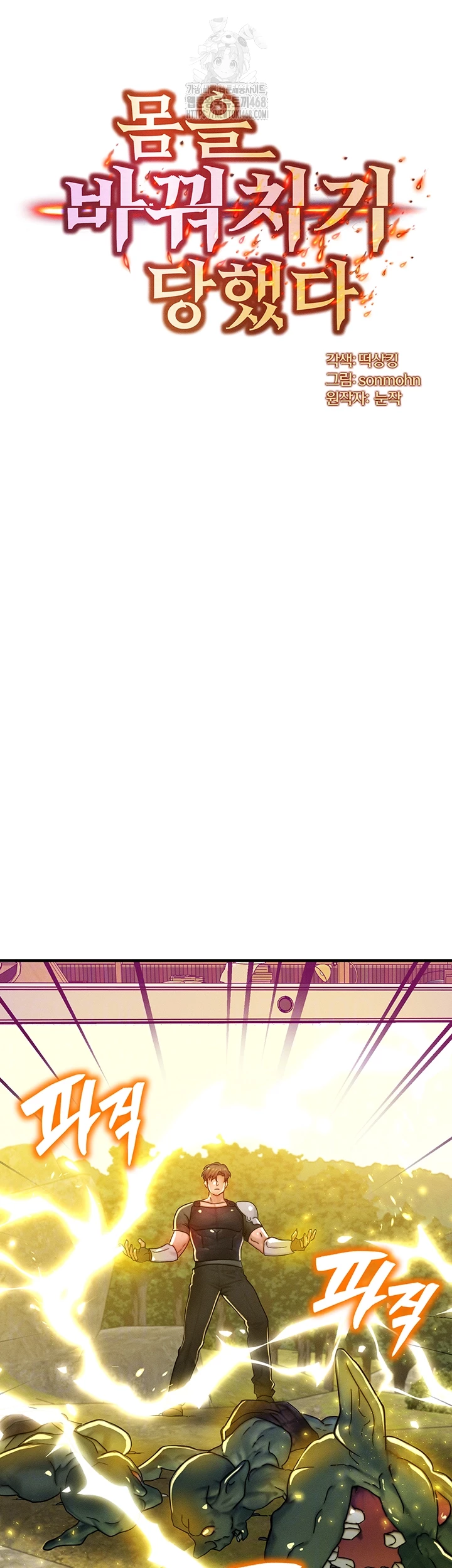 My Body Got Switched Raw - Chapter 29 [photo 4] - MangaPorn