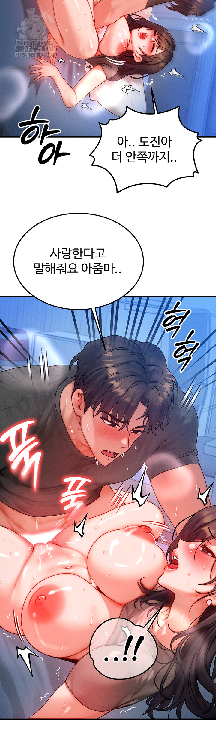 My Body Got Switched Raw - Chapter 29 [photo 50] - MangaPorn