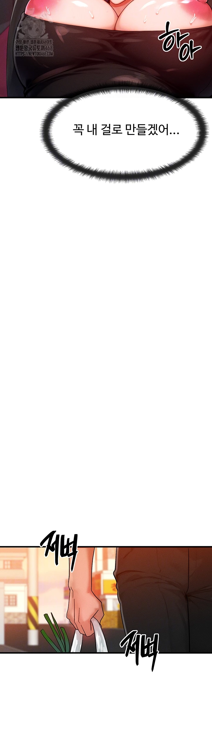 My Body Got Switched Raw - Chapter 29 [photo 9] - MangaPorn