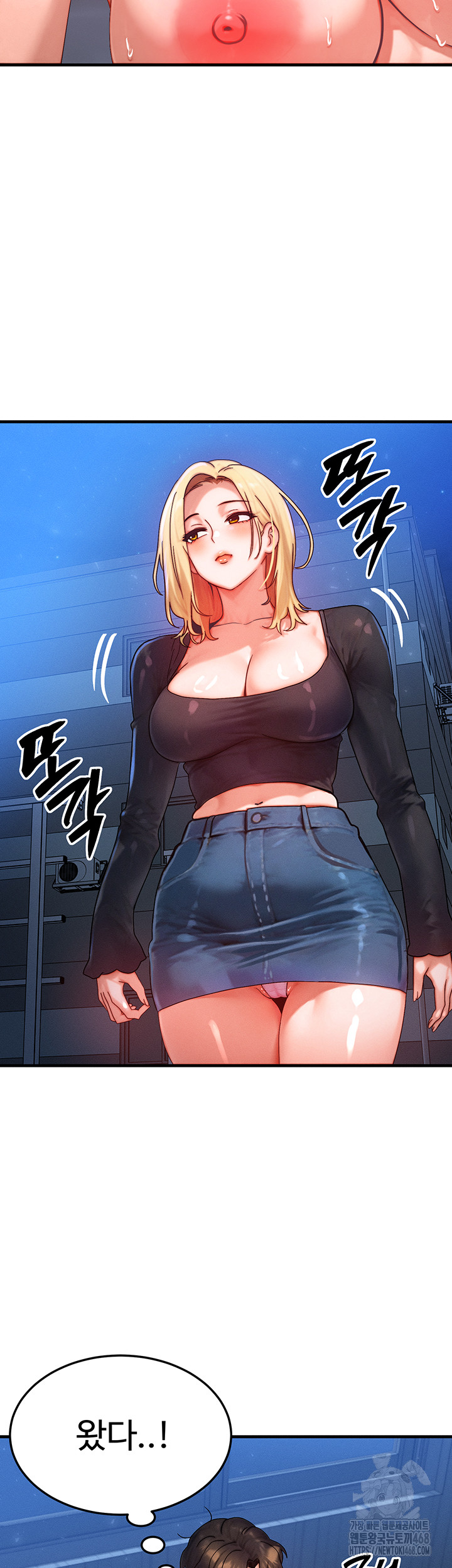 My Body Got Switched Raw - Chapter 30 [photo 35] - MangaPorn