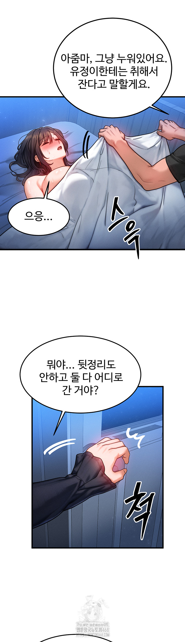 My Body Got Switched Raw - Chapter 30 [photo 37] - MangaPorn