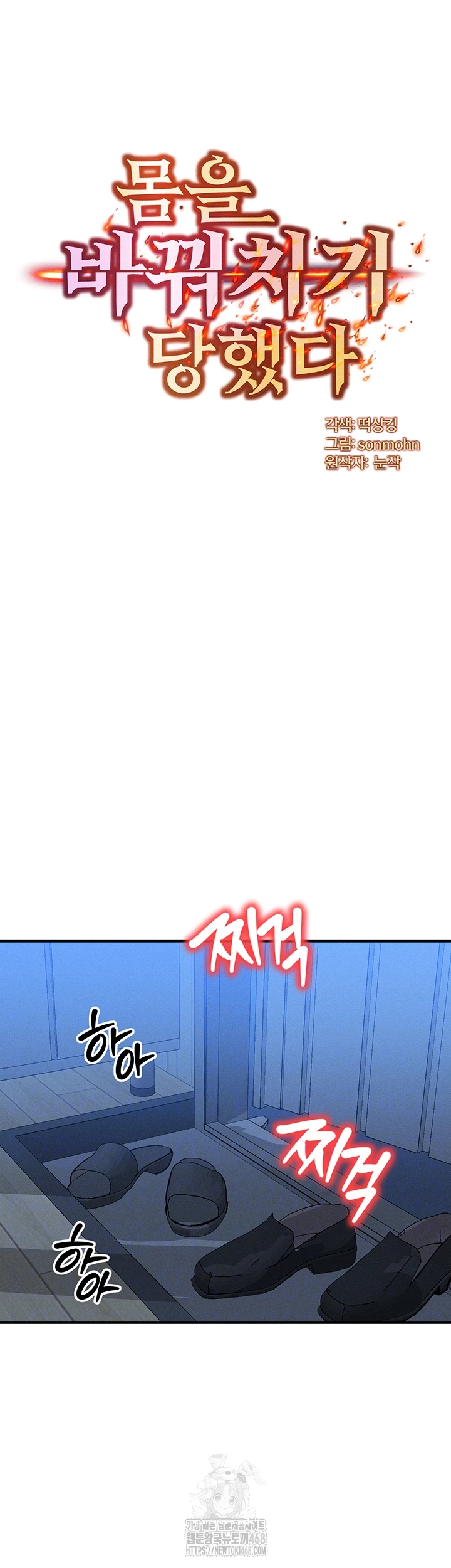 My Body Got Switched Raw - Chapter 30 [photo 4] - MangaPorn