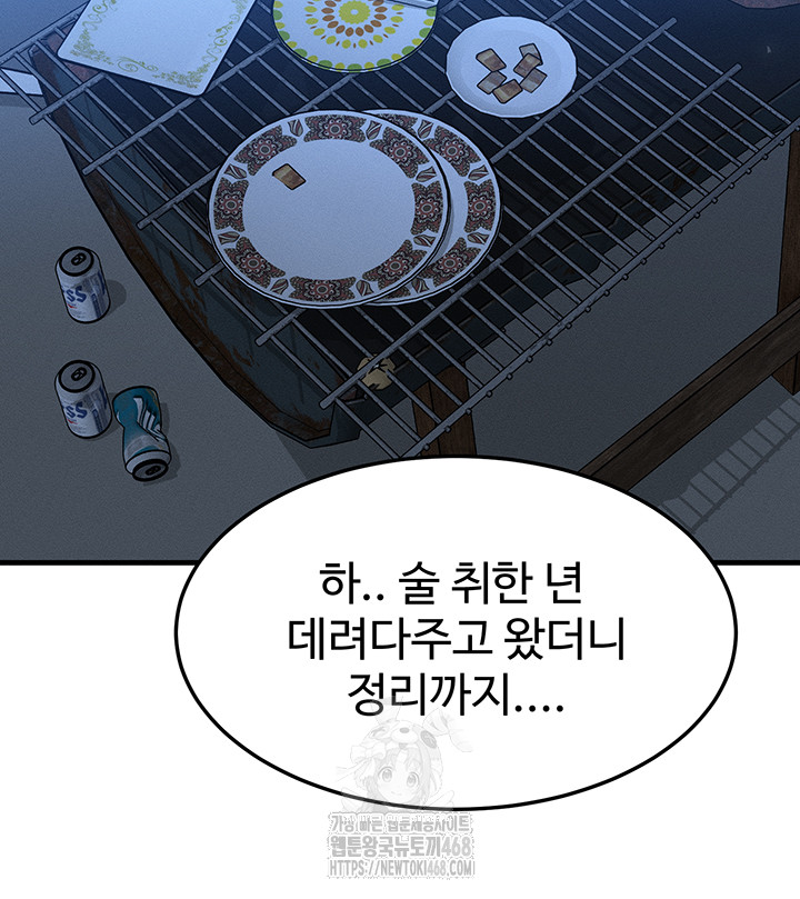 My Body Got Switched Raw - Chapter 30 [photo 40] - MangaPorn