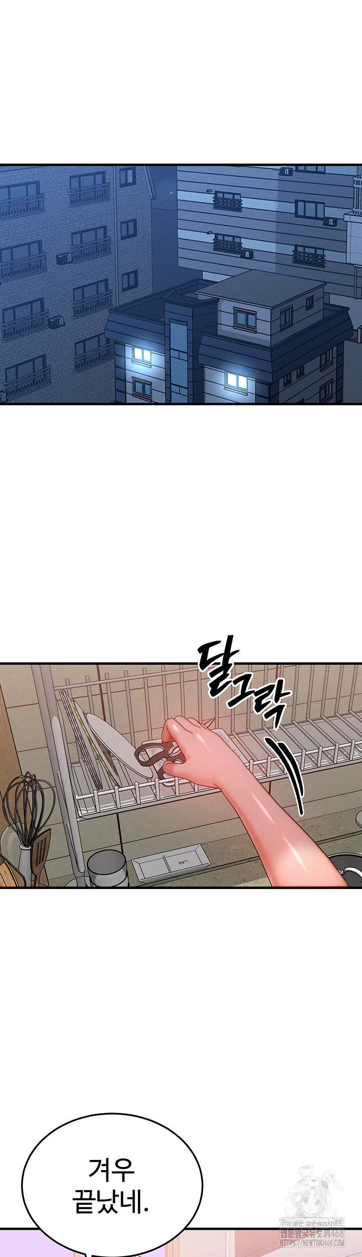 My Body Got Switched Raw - Chapter 30 [photo 41] - MangaPorn