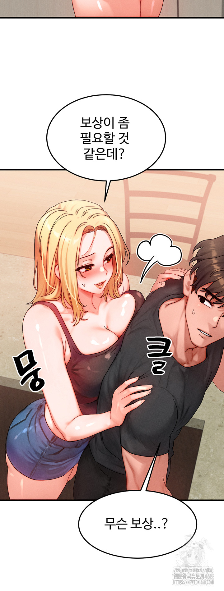 My Body Got Switched Raw - Chapter 30 [photo 43] - MangaPorn
