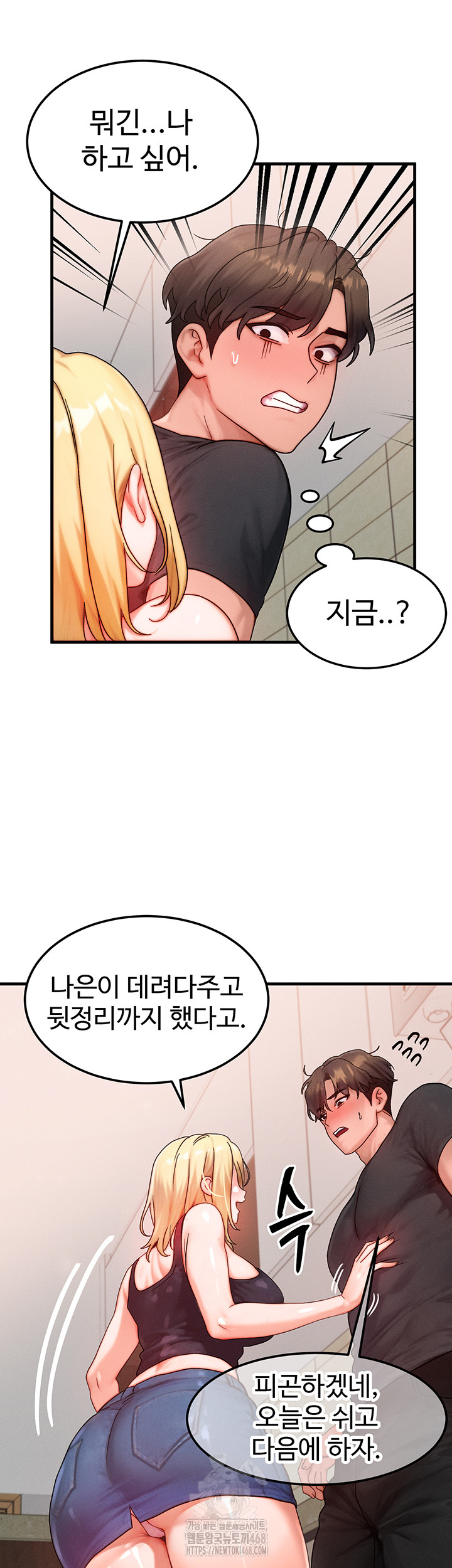 My Body Got Switched Raw - Chapter 30 [photo 44] - MangaPorn