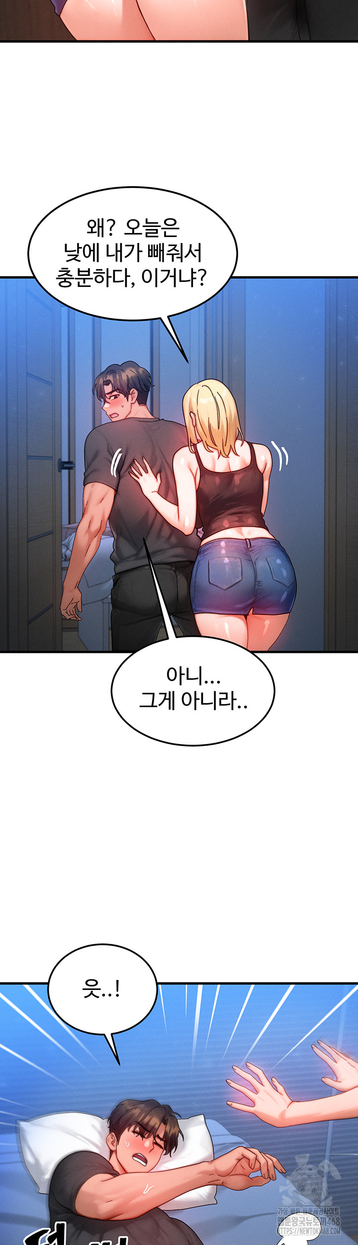 My Body Got Switched Raw - Chapter 30 [photo 45] - MangaPorn