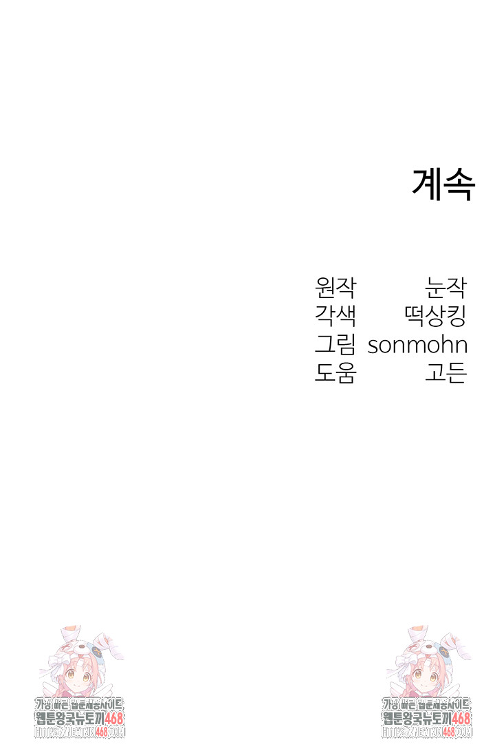 My Body Got Switched Raw - Chapter 30 [photo 47] - MangaPorn