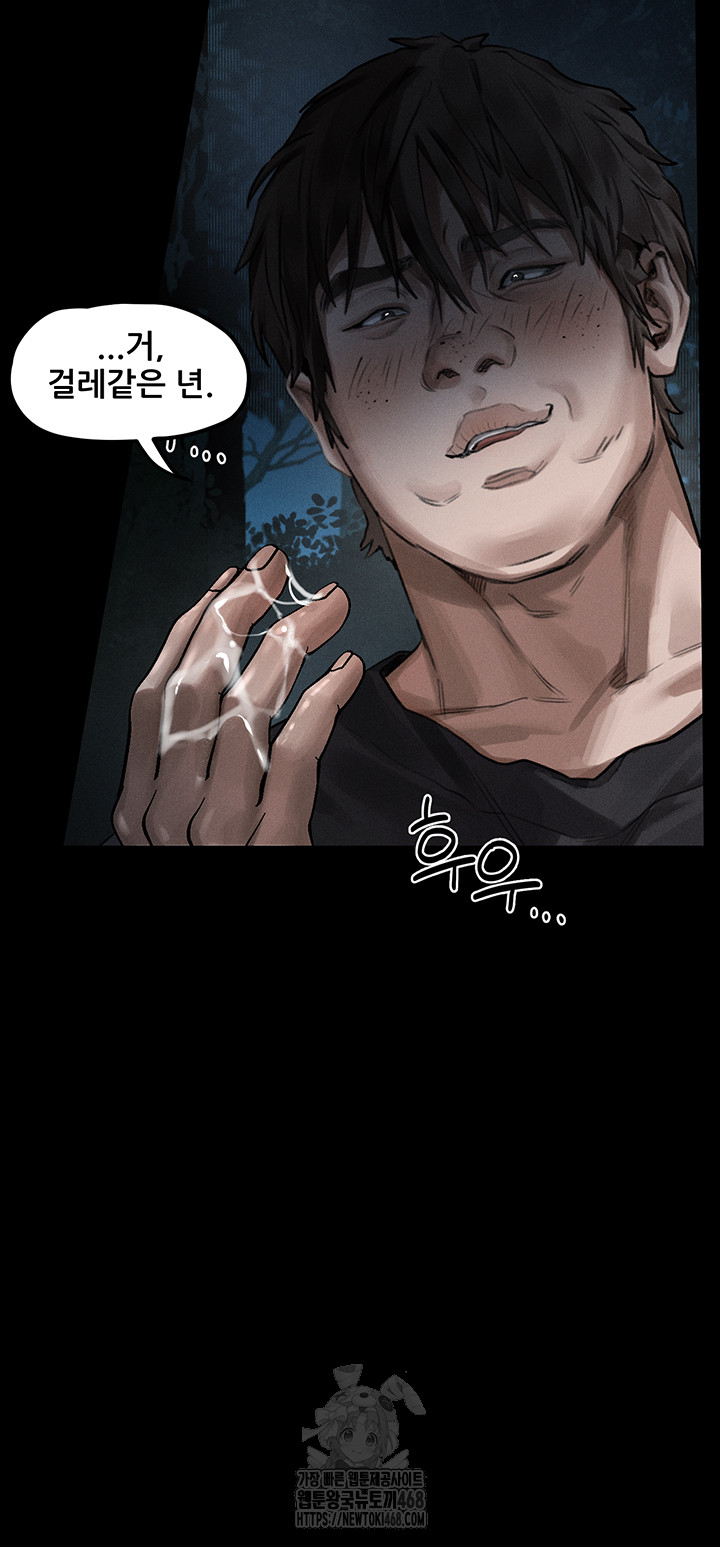 Dirty Talk Raw - Chapter 24 [photo 21] - MangaPorn