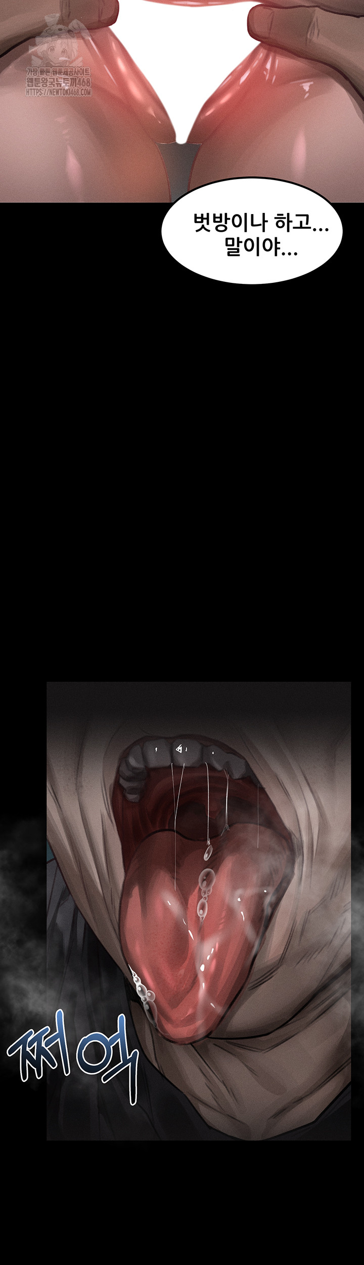 Dirty Talk Raw - Chapter 24 [photo 23] - MangaPorn