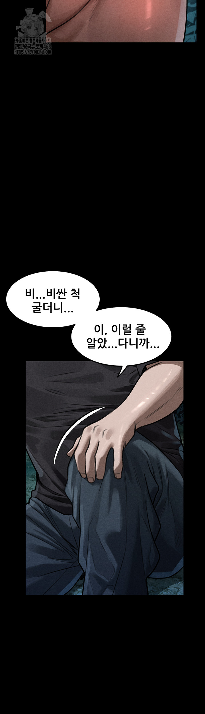 Dirty Talk Raw - Chapter 24 [photo 32] - MangaPorn