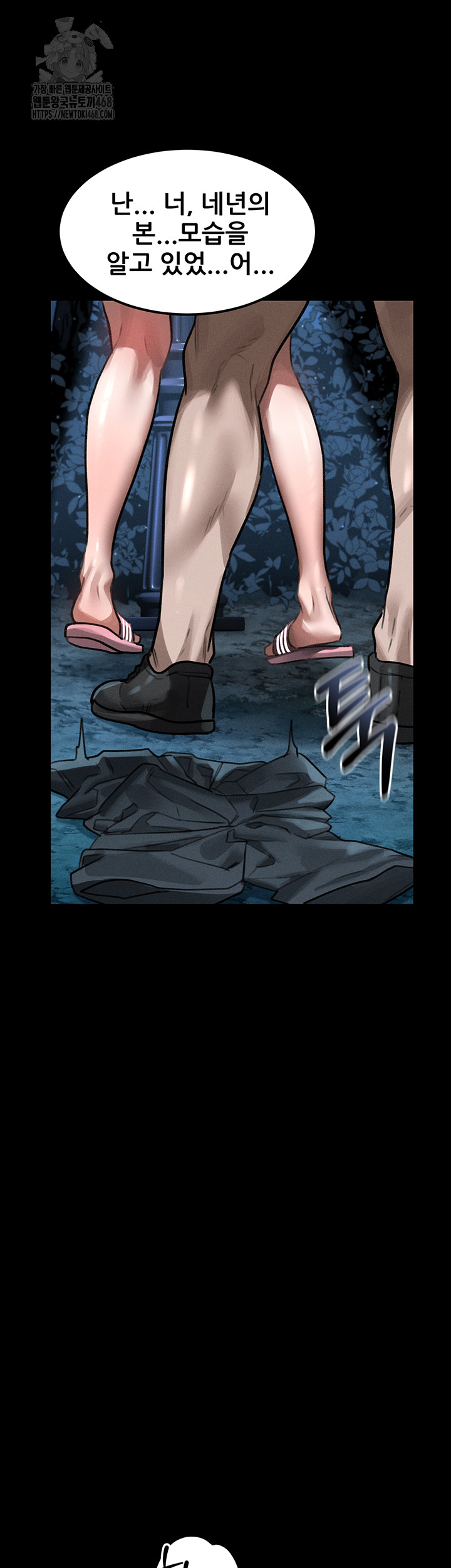 Dirty Talk Raw - Chapter 24 [photo 33] - MangaPorn