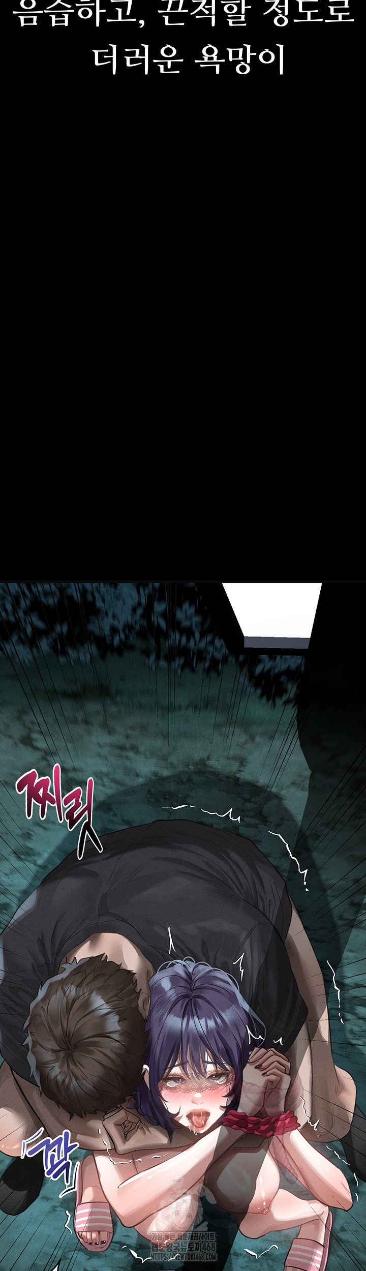 Dirty Talk Raw - Chapter 24 [photo 37] - MangaPorn