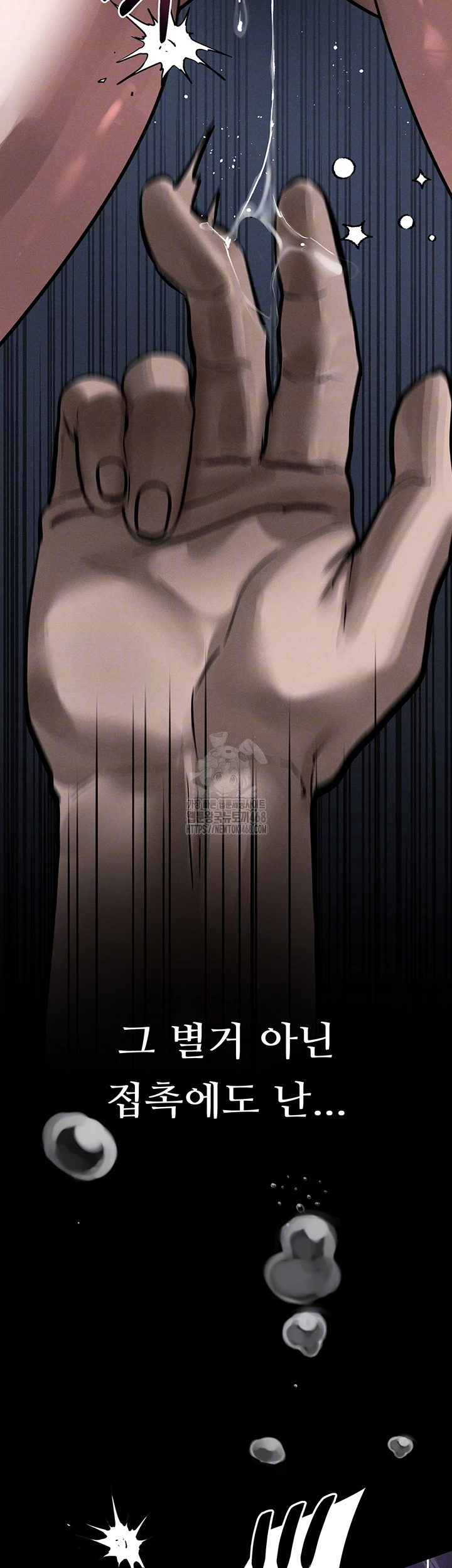 Dirty Talk Raw - Chapter 24 [photo 4] - MangaPorn