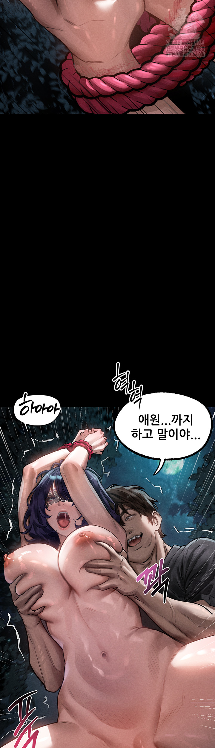 Dirty Talk Raw - Chapter 24 [photo 46] - MangaPorn