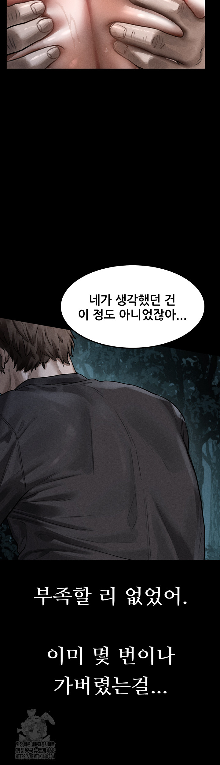 Dirty Talk Raw - Chapter 24 [photo 51] - MangaPorn