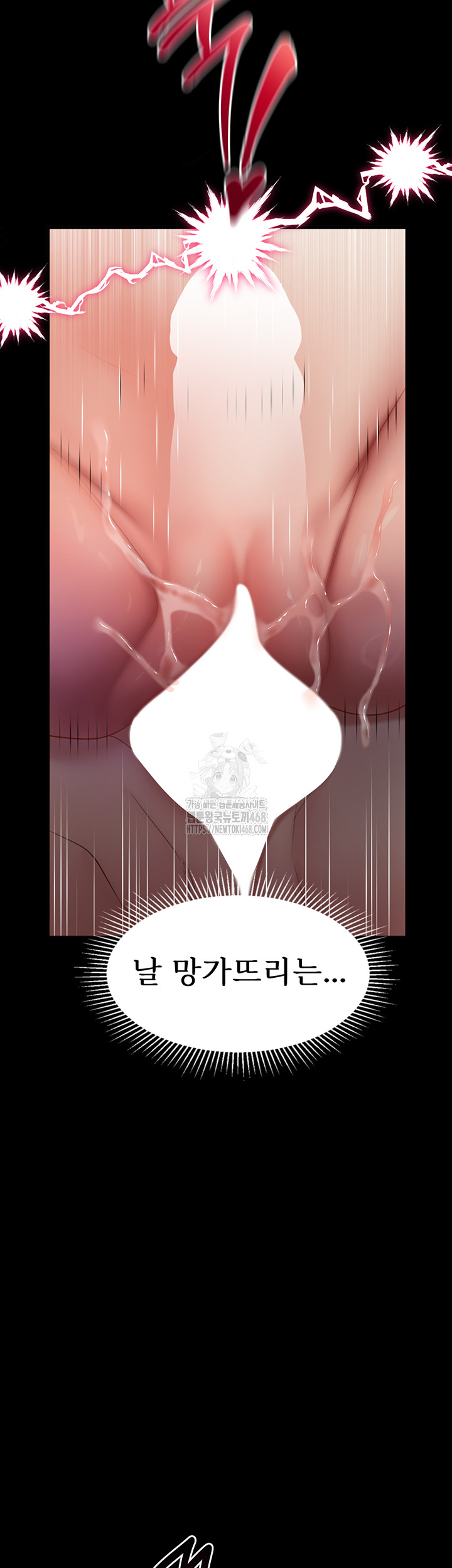 Dirty Talk Raw - Chapter 24 [photo 58] - MangaPorn