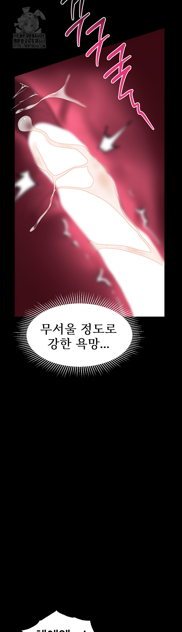 Dirty Talk Raw - Chapter 24 [photo 59] - MangaPorn