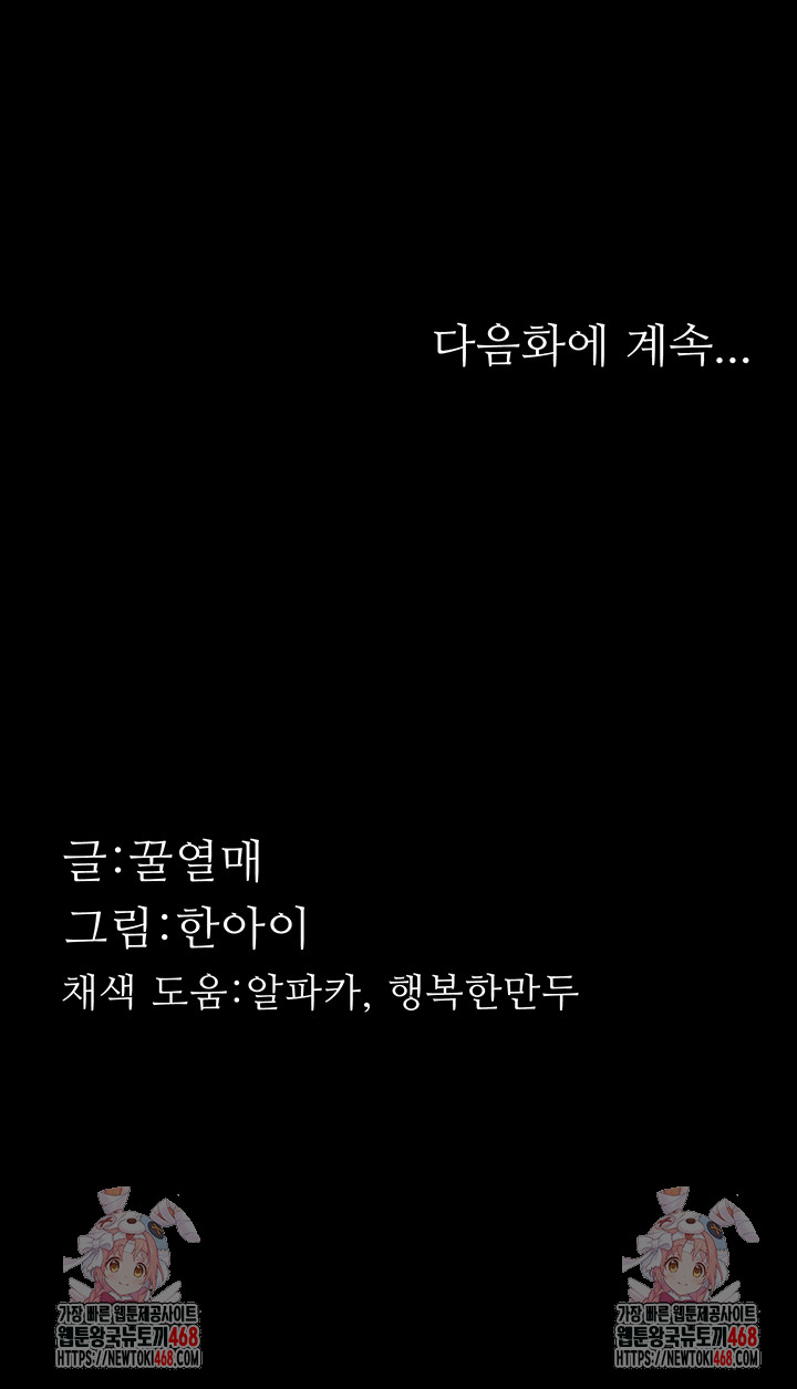 Dirty Talk Raw - Chapter 24 [photo 62] - MangaPorn