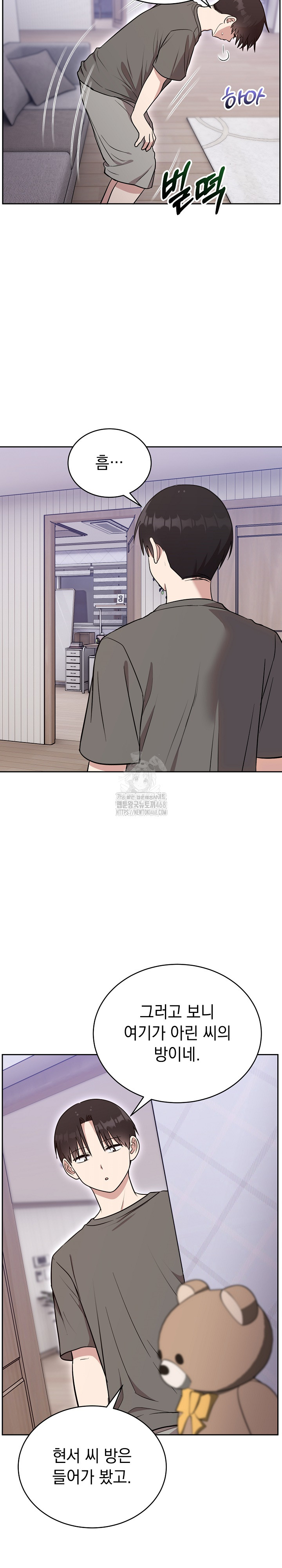 Unspeakable Secret Raw - Chapter 20 [photo 24] - MangaPorn