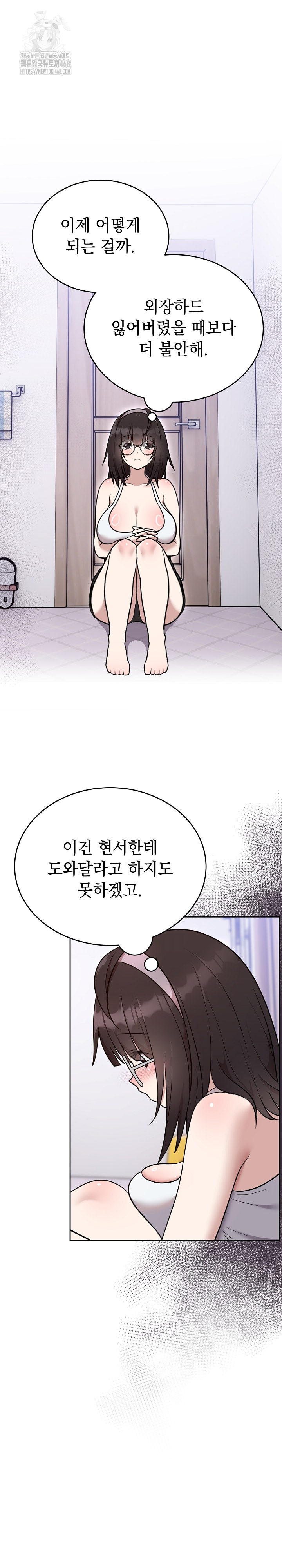 Unspeakable Secret Raw - Chapter 20 [photo 25] - MangaPorn