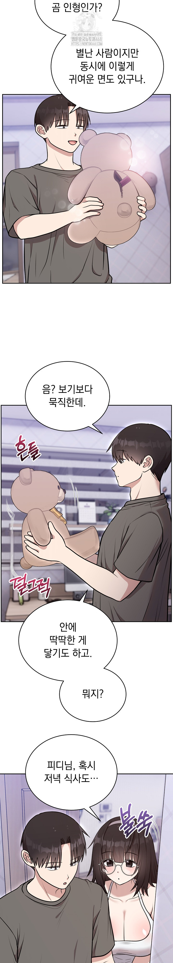 Unspeakable Secret Raw - Chapter 20 [photo 27] - MangaPorn
