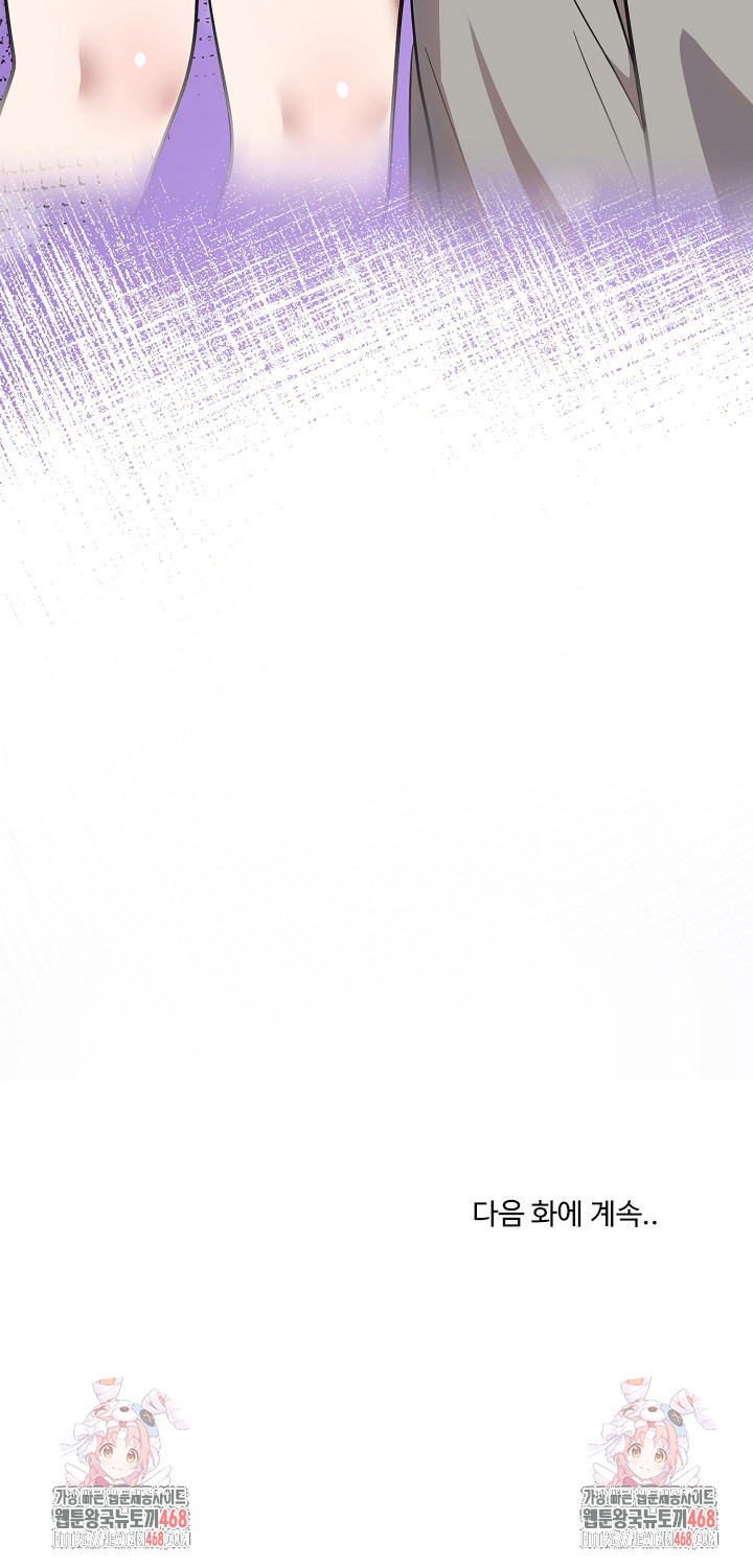 Unspeakable Secret Raw - Chapter 20 [photo 30] - MangaPorn