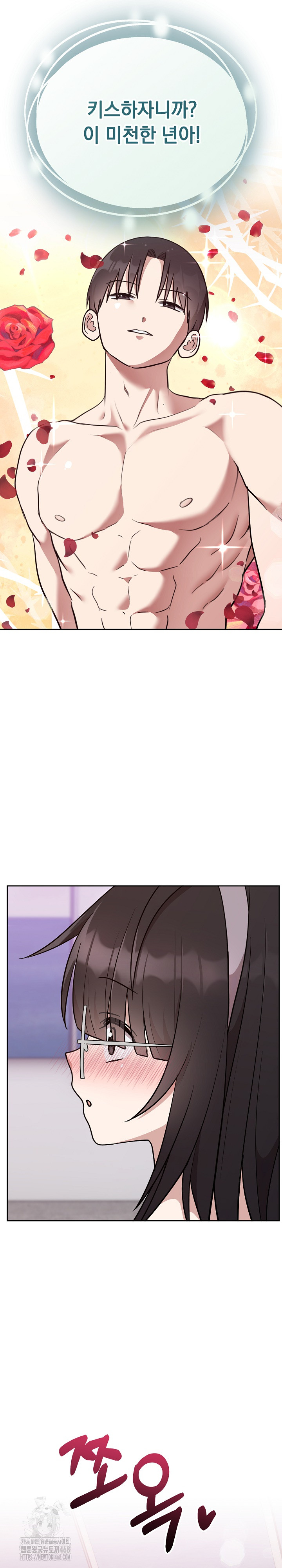 Unspeakable Secret Raw - Chapter 20 [photo 7] - MangaPorn