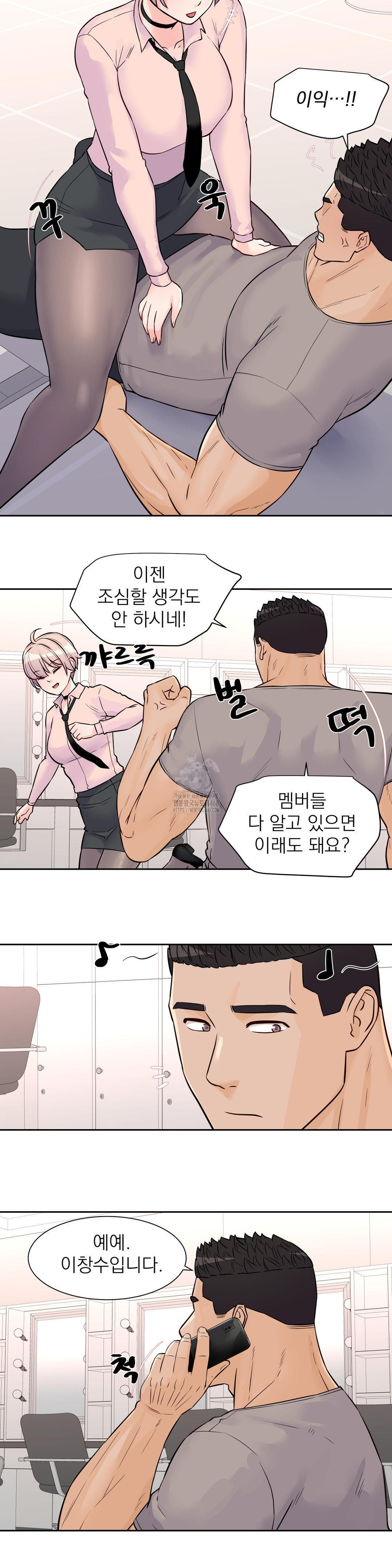 Idol Manager Raw - Chapter 30 [photo 11] - MangaPorn