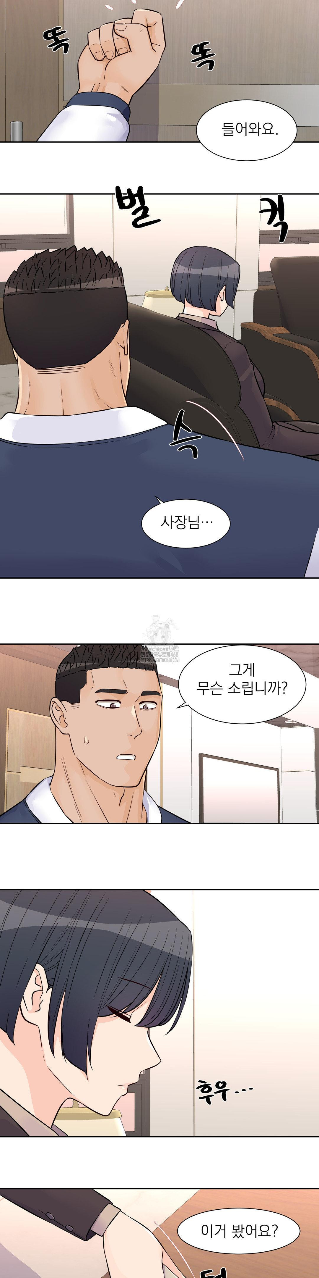 Idol Manager Raw - Chapter 30 [photo 13] - MangaPorn