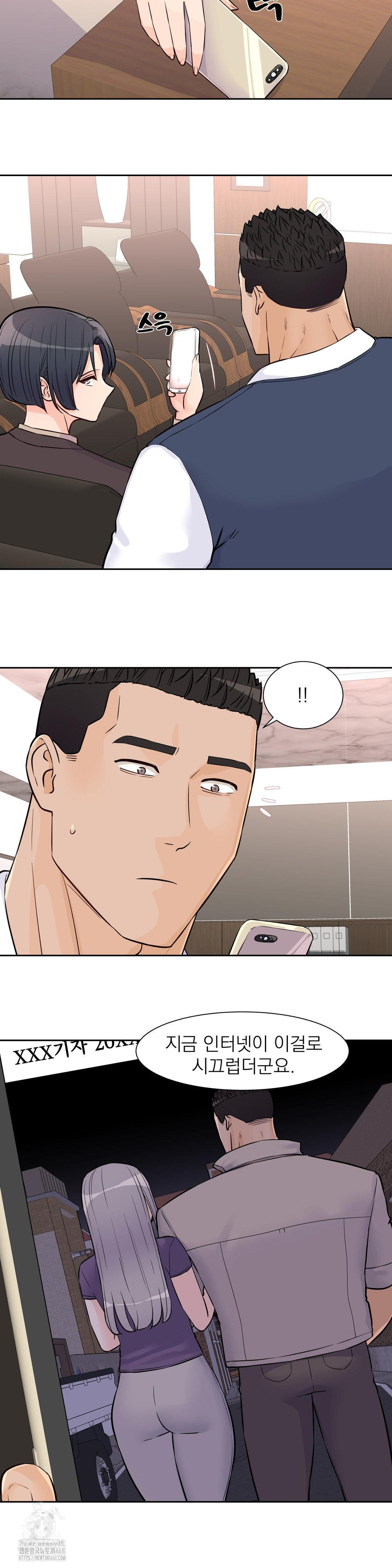 Idol Manager Raw - Chapter 30 [photo 14] - MangaPorn