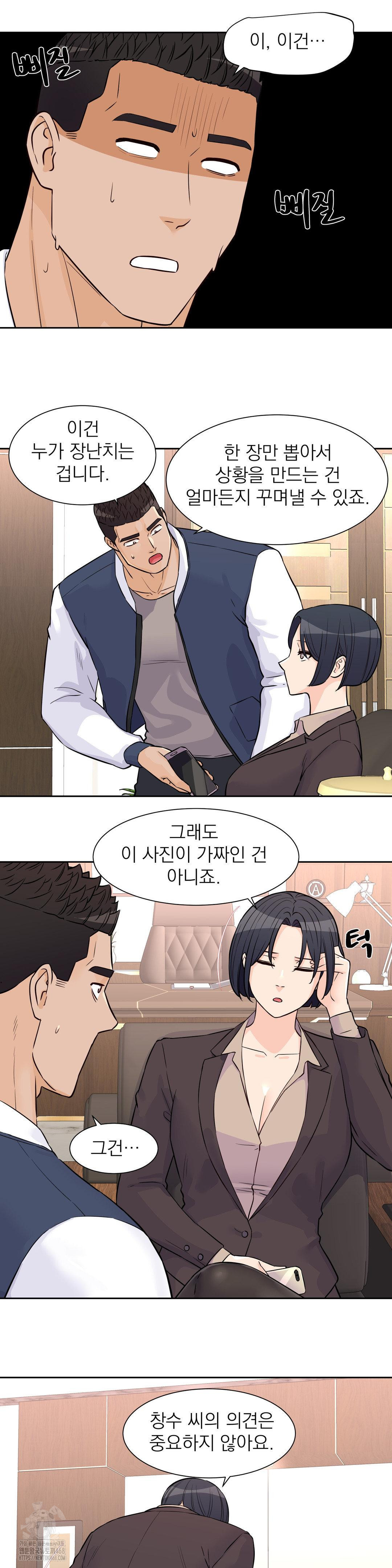 Idol Manager Raw - Chapter 30 [photo 15] - MangaPorn