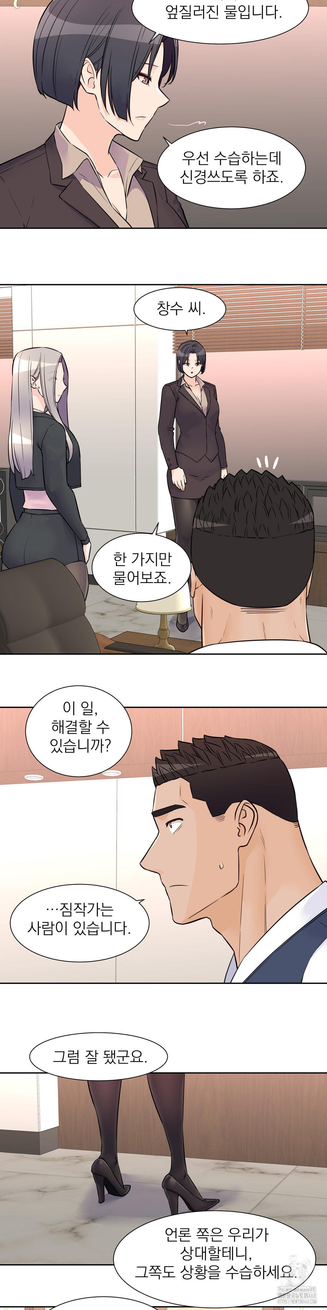 Idol Manager Raw - Chapter 30 [photo 18] - MangaPorn