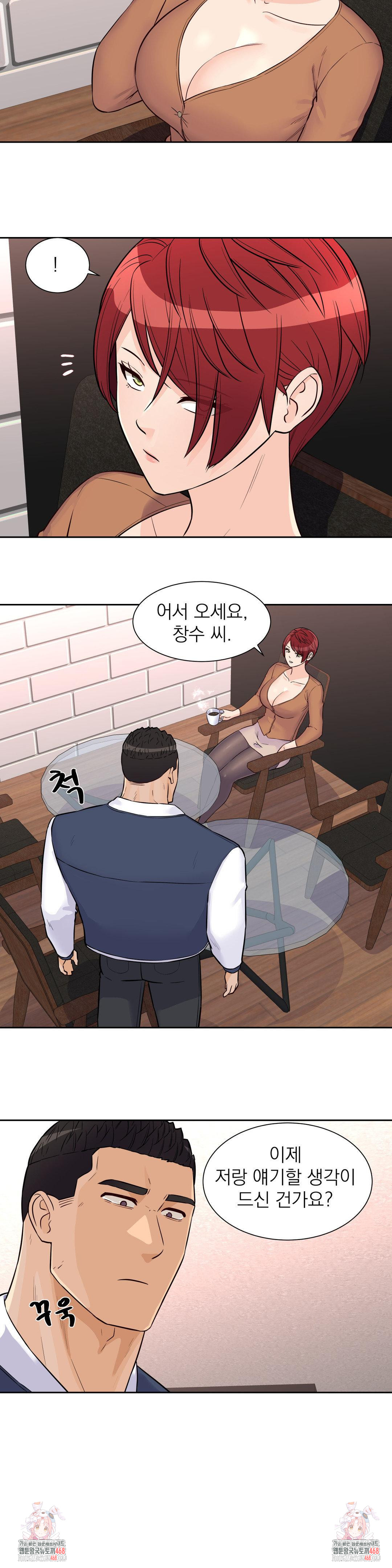 Idol Manager Raw - Chapter 30 [photo 21] - MangaPorn